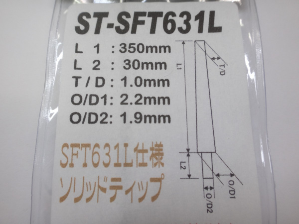 ジャストエースカーボンソリッドティップ STシリーズ